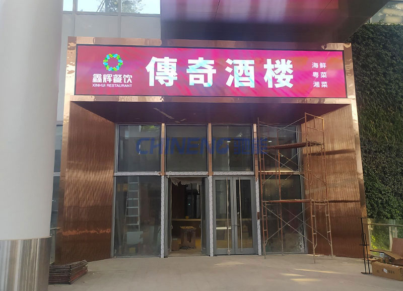 傳奇酒店廚房工程