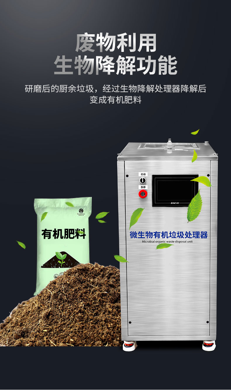 馳能垃圾處理器廢物利用