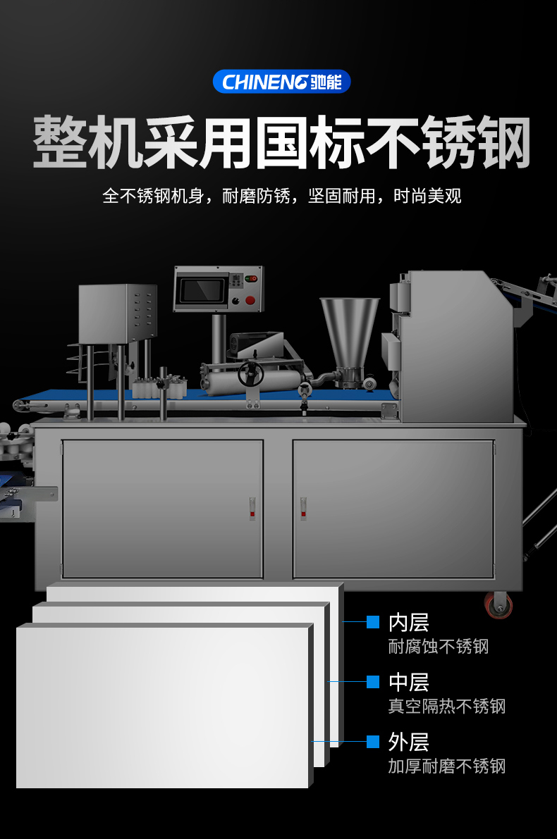 卷面式包子饅頭機(jī)全不銹鋼