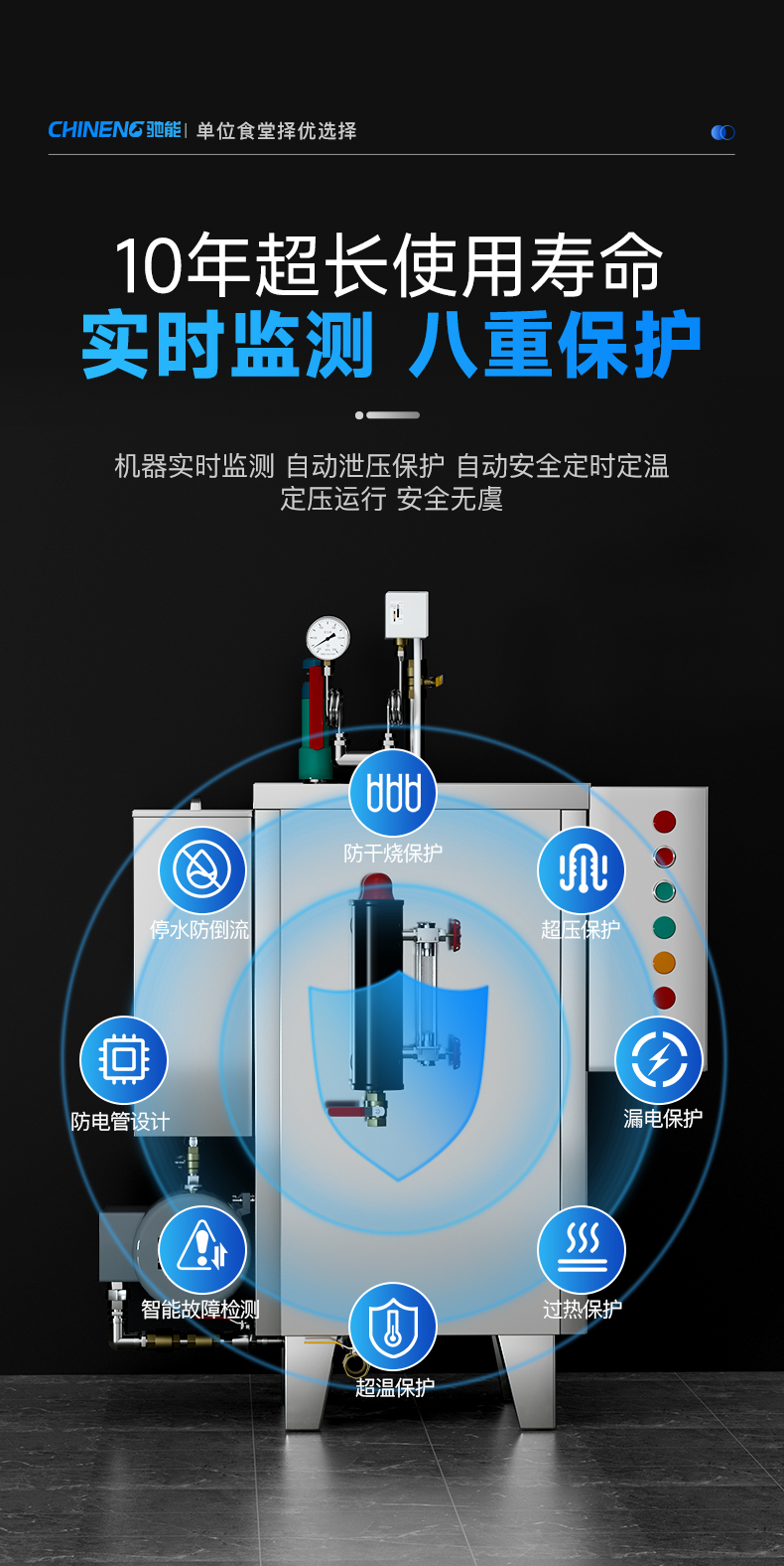 壁掛式蒸汽發(fā)生器長適用壽命