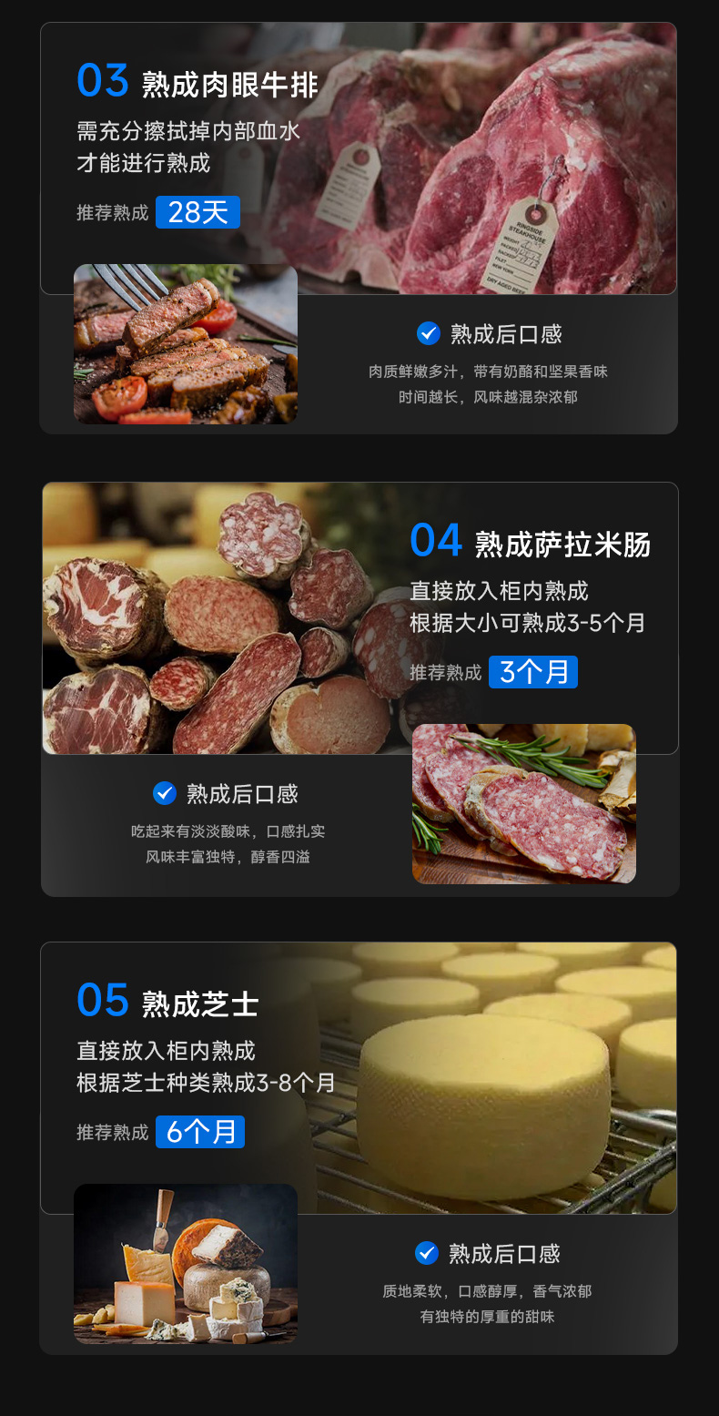 牛肉熟成柜適用菜品類型