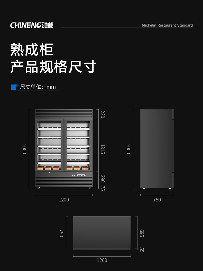 牛肉熟成柜細(xì)節(jié)展示