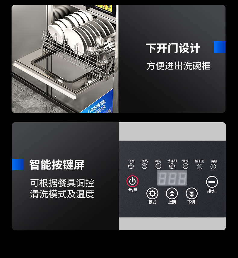 臺(tái)下式洗碗機(jī)設(shè)計(jì)細(xì)節(jié)